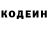 Кодеин напиток Lean (лин) Anastacia Gray123