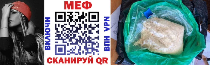 Мефедрон кристаллы Бабаево